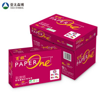 Asia Pacific Senbo Red Baiwang Color Paper 75g85g100g gram thick A3A4 laser copy paper printing paper