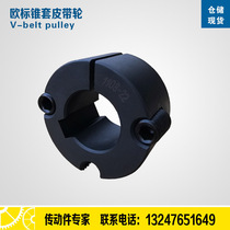  1108 Cone sleeve ACE synchronous wheel Cone sleeve Locking sleeve Pulley screw locking sleeve 1108 28 1108 19