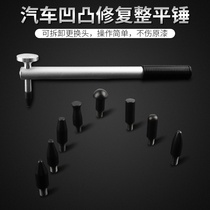 Car dent repair tools Leveling hammer pit hammer Professional dent hammer Non-marking paint-free plastic molding