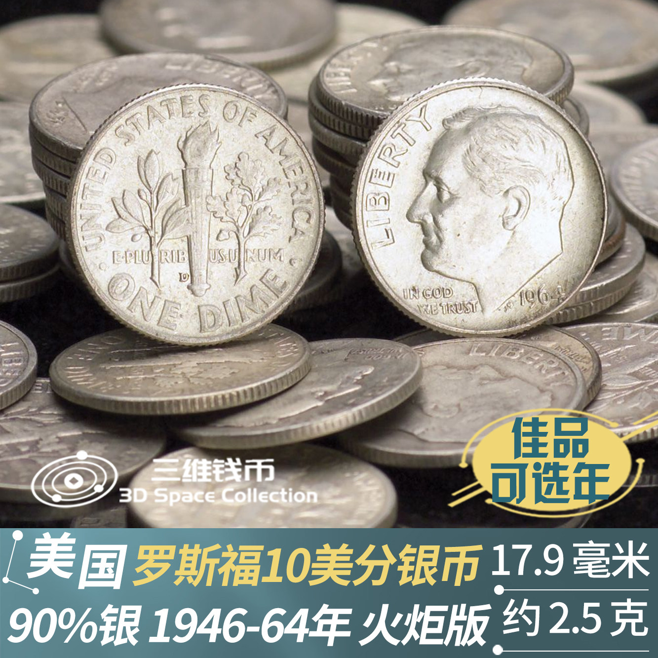 罗斯福10美分-罗斯福10美分促销价格、罗斯福10美分品牌- 淘宝