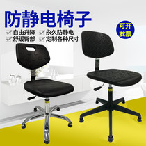 Anti-static chair backrest rotating office front desk work PU anti-static stool lifting workshop laboratory chair
