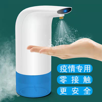 Epidemic special intelligent alcohol spray automatic induction hand disinfection machine Net hotel special soap machine induction drops