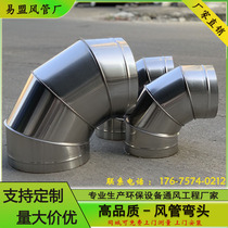 304 stainless steel welding wind pipe elbow galvanized white iron sheet 90 ° blower waterproof elbow smoke exhaust pipe right angle bend