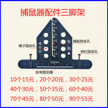 Electric cat accessories high pressure mousetrap variable bracket triangle bracket rodenticide household rat racket field pull wire
