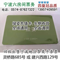 Ningbo green color cake cake card cake card recharge card coupon card coupon 300 yuan