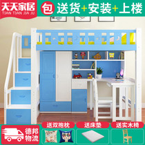 Solid wood elevated bed Mother bed Childrens student multi-function desk combination bed ladder cabinet bed Adult bed under the table