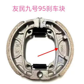 九号鼓刹刹车皮-九号鼓刹刹车皮促销价格、九号鼓刹刹车皮品牌- 淘宝