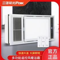 Sanxiong Aurora multi-function air and warm bath integrated bathroom home waterproof exhaust fan lighting integrated ceiling installation