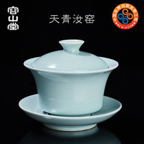 Rongshan Tang Ru Kiln Tianqing Ceramics Three-only cover Bowl Open Sheet can adoptive Gongfu Tea furniture Home tea tea Bowl Single Tea Set