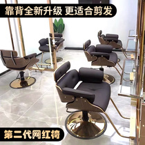 Hair salon special hair cutting chair Simple modern hair salon hair salon chair lifting retro hair cutting chair Net red barber chair