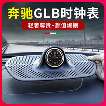 Benz GLB200 car with accessories swing piece GLB180 retrofitting accessories special
