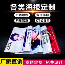 Flat billboard poster design custom light box display stand making easy-to-pull treasure display stand display board printed hanging cloth
