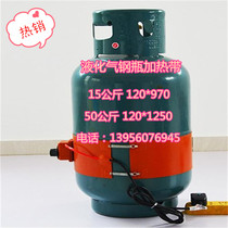 Promotion 220v heating belt 50KG adjustable temperature gas tank oil drum Silicone rubber liquefied gas bottle electric belt