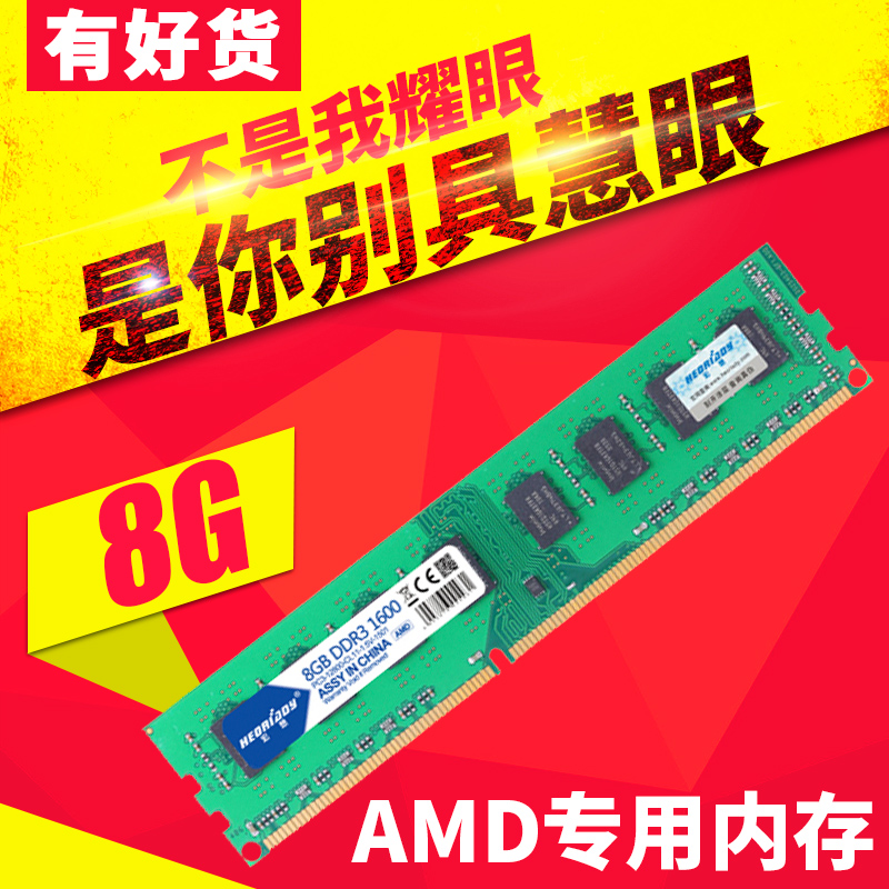  DDR3 1600 8G ̨ʽڴ AMDר ֧˫ͨ16G1333