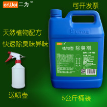 Toilet deodorant In addition to garbage odor urine odor smoke smell musty smell hotel odor toilet aroma deodorant
