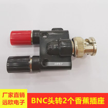 BNC head Q9 head Male head to 2 terminals Female banana plug BNC test line connector Copper rod