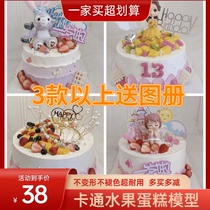 2023 Star Dailu Cake Model Simulation Cartoon Decoration Cake Model Birthday Cake Sample Simulation Fruit Egg