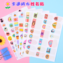 Handwritten cartoon waterproof name sticker kindergarten name label sticker self-adhesive water cup waterproof name sticker