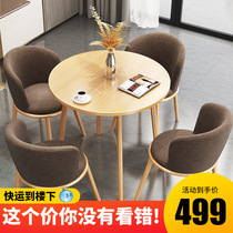 Simple sales department reception negotiation table and chair combination Leisure round table Office lounge area Milk tea shop table and chair
