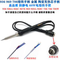936 936A 936C 969 969A 969C 705 706 Constant temperature soldering station soldering iron handle Five-needle soldering iron