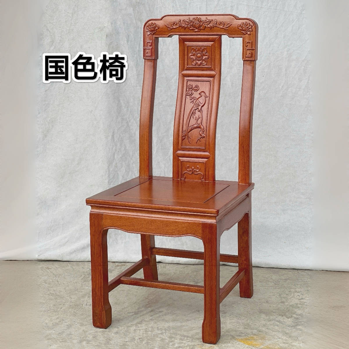 黄花梨木椅子精选和黄花梨木椅子品牌价格与图片-淘宝商品网