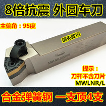 CNC external turning tool holder MWLNR2020K08 2525M08 Lathe tool seismic turning tool body
