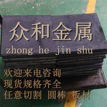 Spot Martensitic stainless steel 9Cr18Mov hot-rolled round steel 9Cr18 hot-rolled steel plate 9Cr18Mo forgings