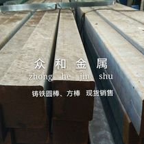 Spot GCD50 ductile iron GCD400 non-porous sand eye cast iron GCD450 square bar profile cast iron zero cutting