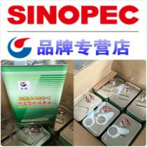 Great Wall 4402-1 hot setting oil High temperature chain oil 3 5kg up to 220℃Lubricating oil guarantee