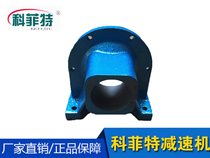 Changzhou reducer factory direct sales reducer cycloidal pin wheel accessories lying machine base guarantee