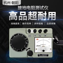 Chaoyang ZC29B-1 ZC29B-2 grounding Resistance Tester lightning protection ZC8 series hand-cranked ohmmeter