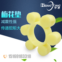 Tower crane accessories Tower crane accessories Coupling Elastic plum pad No 6 Plum pad MT-7 8 Tower crane accessories