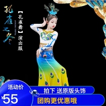 Childrens Dai ethnic dance performance Costume Repair Gradient Fish Tail Skirt Girl Yunnan Long sleeves National less Peacock Dance