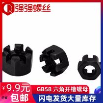 Slotted nut fine teeth hexagonal slotted female female nut GB58 M6-M36