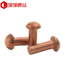 M2M2 5M3M4M5 copper rivet round head solid rivet GB867 copper semicircular hair nail Yuan cap copper nail