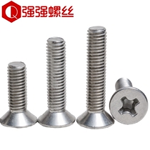 201 stainless steel GB819 countersunk head Phillips screw flat head screw flat head cross Bolt M2M3M4M5M6M8