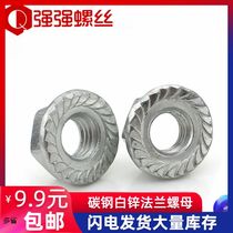 White zinc plated hexagon flange nut toothed anti-slip nut M3M4M5M6M8M10M12M14M16