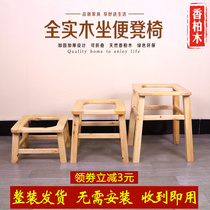 Solid wood elderly disabled pregnant women shit on the toilet toilet chair foldable toilet household cypress wooden stool