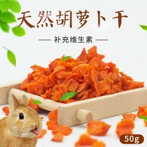 Natural carrot dried hamster rabbit Chinchow pig guinea pig snack molar grain dehydrated feed