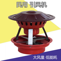 Induced draft fan household smoke pipe exhaust fan civil chimney smoke exhaust machine rural fire kang stove smoke exhaust smoking machine