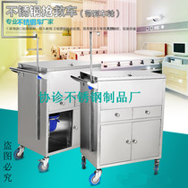 Stainless steel rescue car Hospital trolley Emergency car Multi-function car beauty salon car Surgery cart thickened model