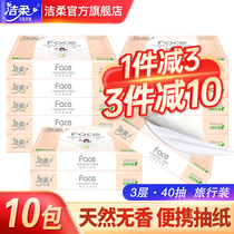(Farm) Jie Lou Pumping 40 10 packs of portable napkins toilet paper towels flagship store official website