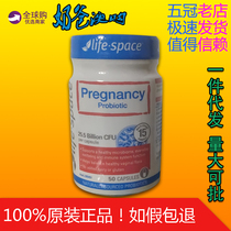 life space pregnant women probiotics pregnancy lactation special conditioning gastrointestinal capsules 50 Australian capsules