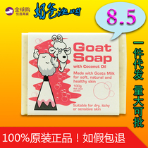  Australia Goat Soap Goat Milk Soap Natural pregnant women Children babies Anti-allergic Handmade Soap Soap-Coconut Oil