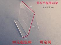 Mask A5 A4 book professional book stand acrylic professional frame display digital product pendulum