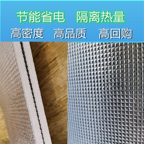 Aluminum foil self-adhesive insulation board roof sun room heat insulation balcony sunscreen canopy sound insulation waterproof color steel tile insulation Cotton