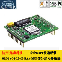 pcb proofing DIP plug-in SMT patch processing small batch FPC soft board patch BGA welding components with a single