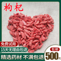 Chinese wolfberry authentic Chinese herbal medicine wolfberry Zhongning wolfberry tribute fruit 500 grams wolfberry tea