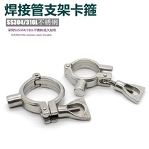 304 stainless steel clamp type welded cast pipe bracket pipe clamp pipe clamp pipe clamp pipe clamp pipe clamp