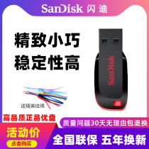 Sandisk flash di 8g u pan CZ50 8gu disc creative personality Wedding Gifts Tender U Pan On-board U Pan